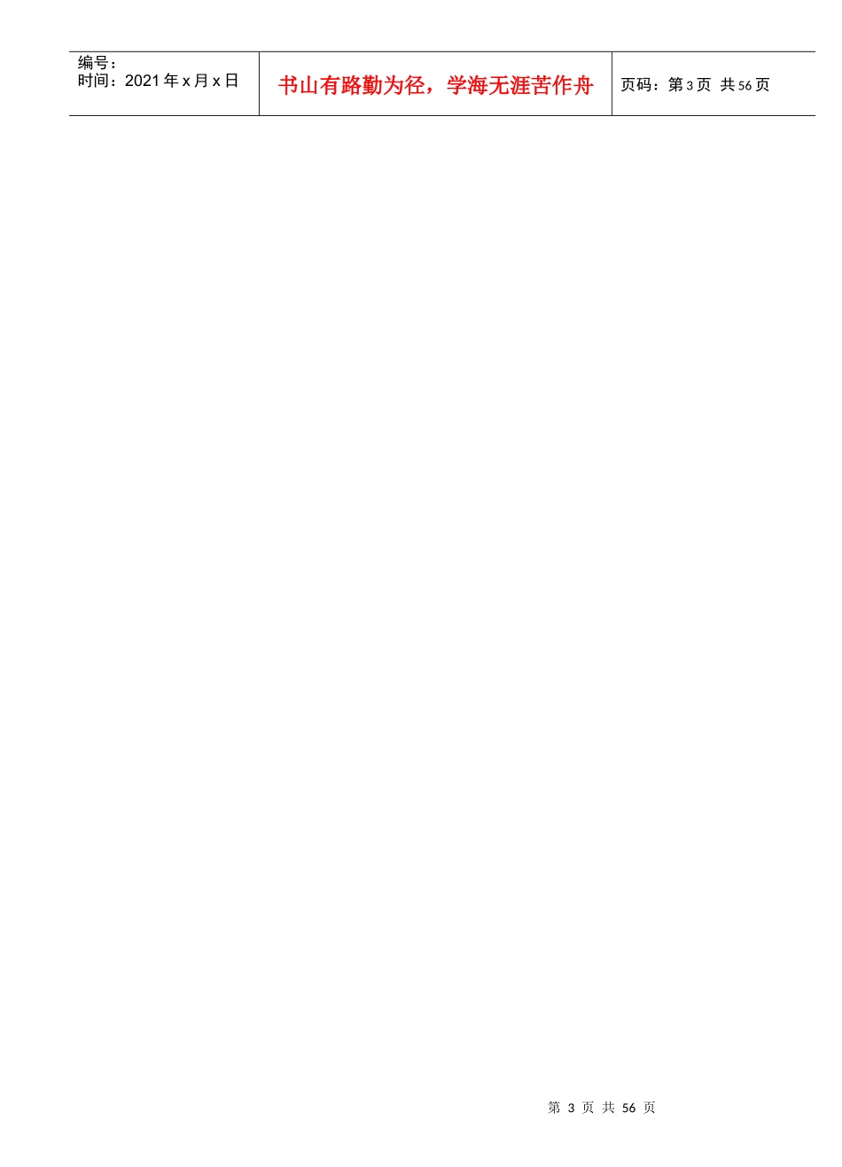 仿真食品盗em生产技术汇编_第3页