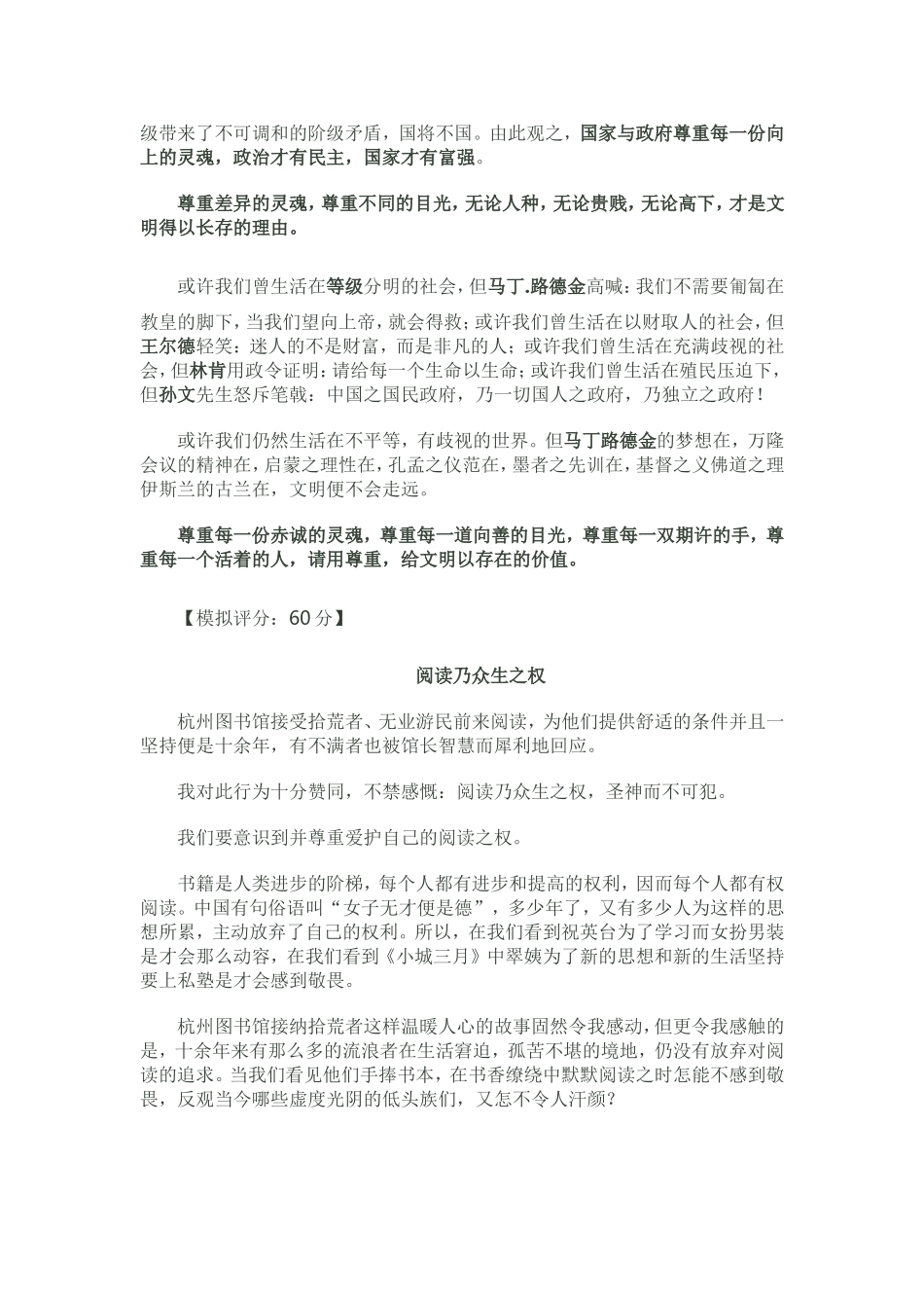 杭州图书馆允许拾荒者作文_第3页