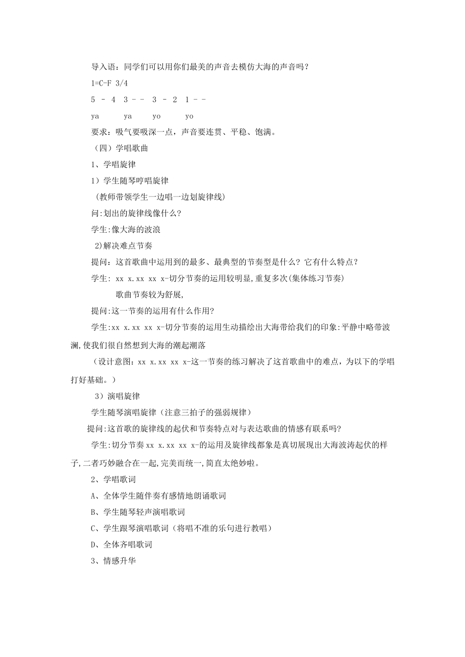 第一单元七子之歌_第3页