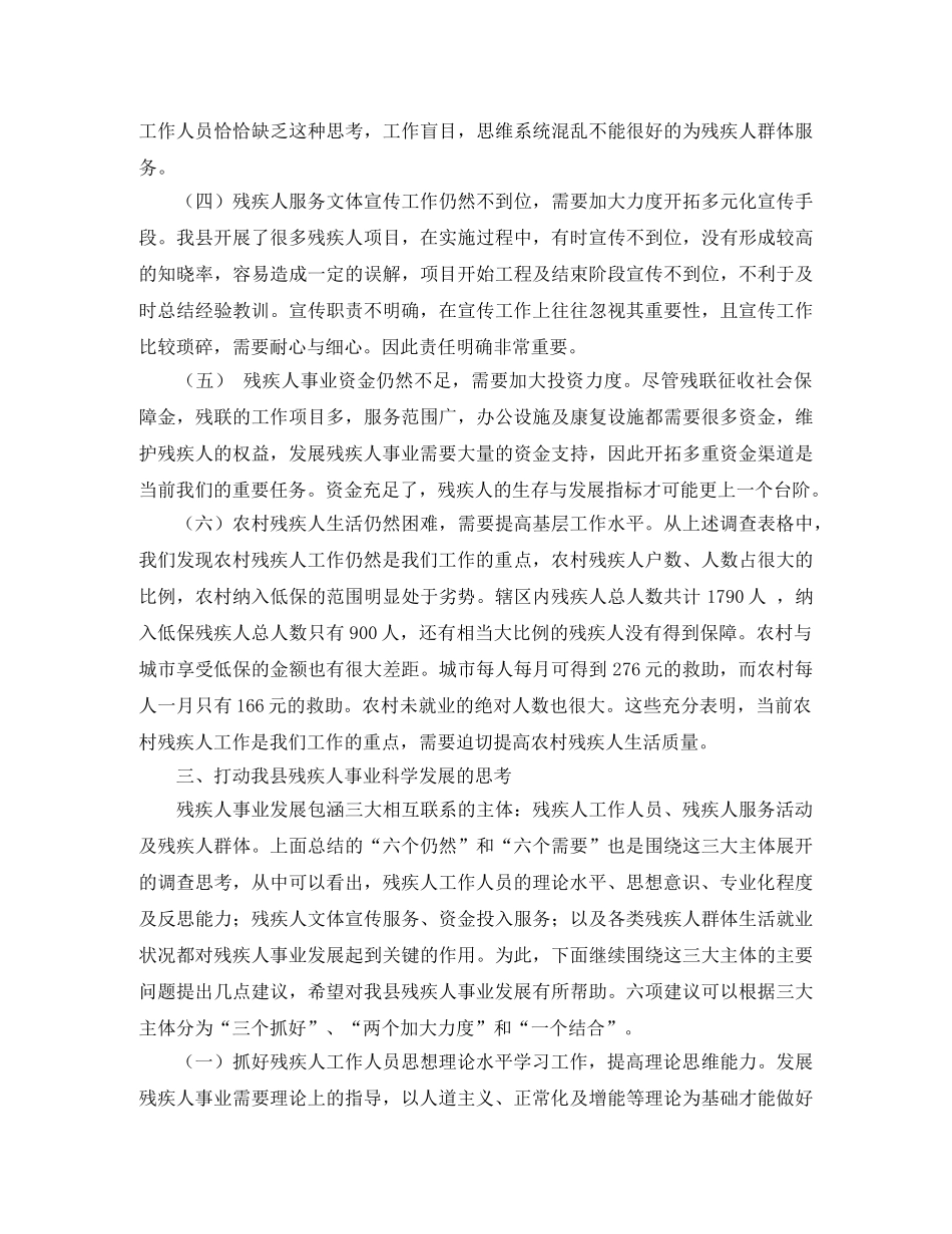 最新的初中教师个人工作计划范文 _第2页