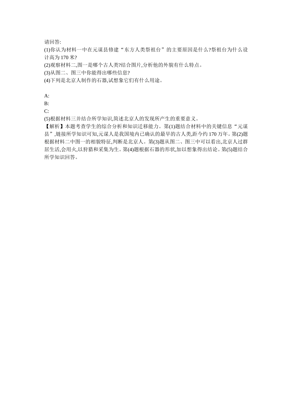 第1课检测题_第2页