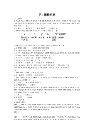 第1课检测题