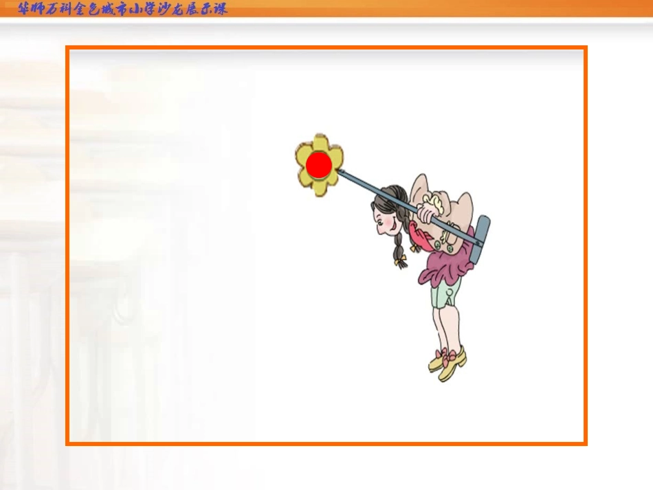 2015年5月教研课定稿课件_第3页