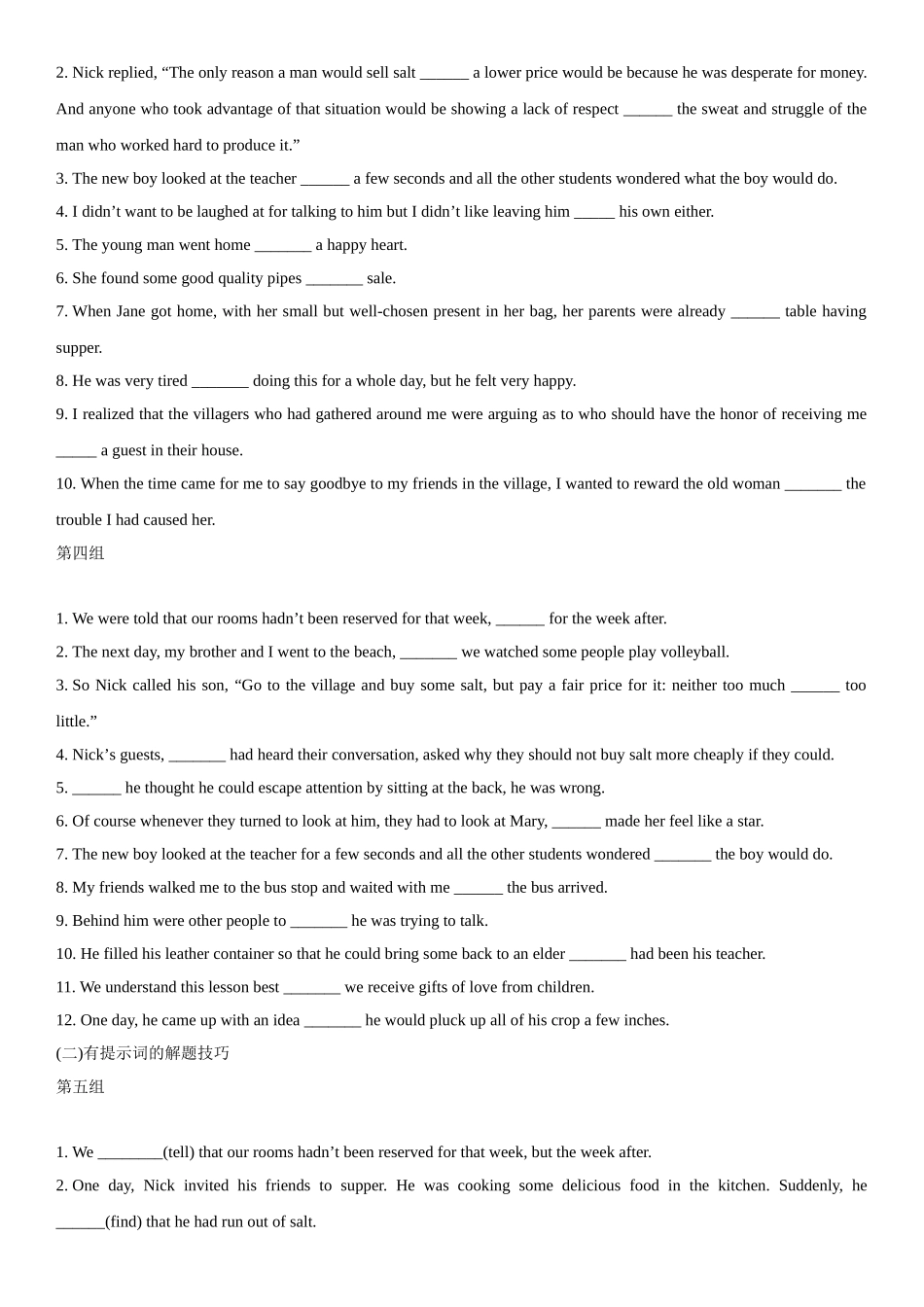 全国卷--语法填空分析_第2页