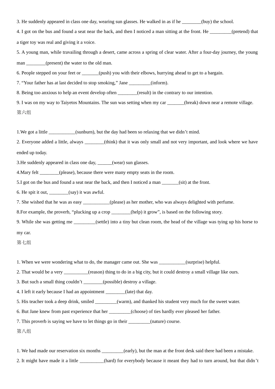 全国卷--语法填空分析_第3页