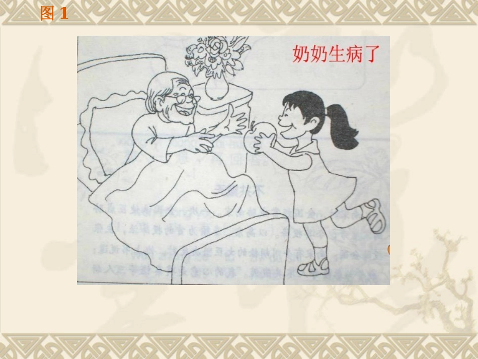 二年级看图写话1_第2页