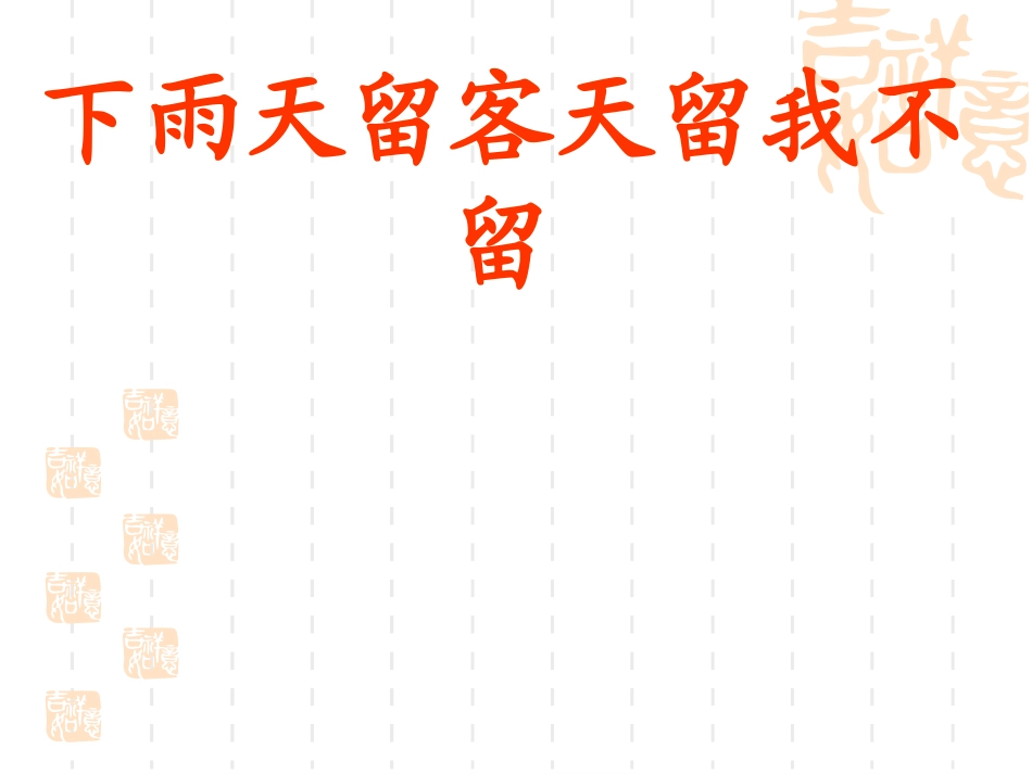 断句技巧课件_第3页