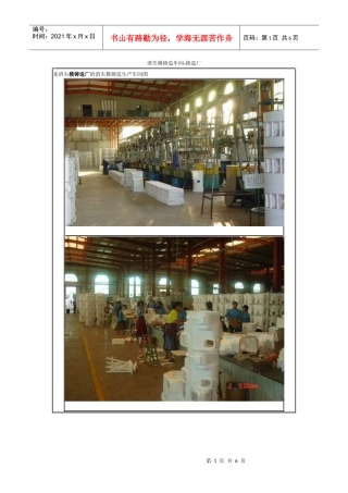 消失模铸造车间