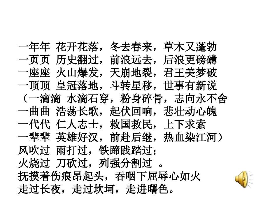 《武昌起义与中华民国的创建》教学课件_第2页