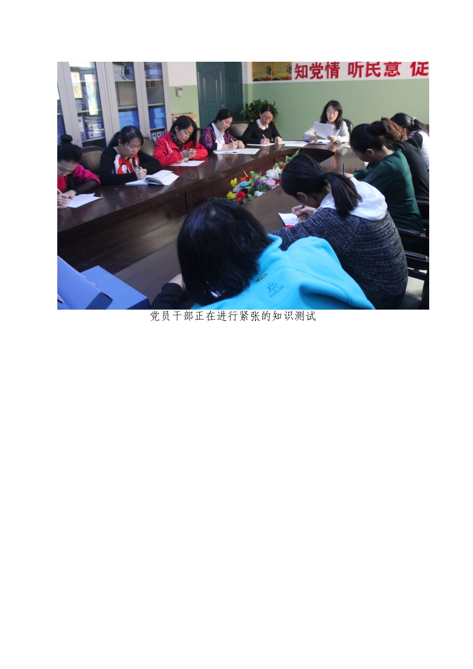 以测促学——增强廉政教育_第2页