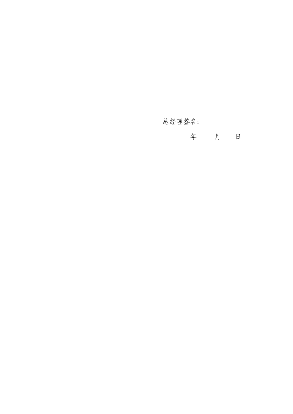 石嘴山市鹏盛化工有限公司安全生产事故综合救援预案_第3页