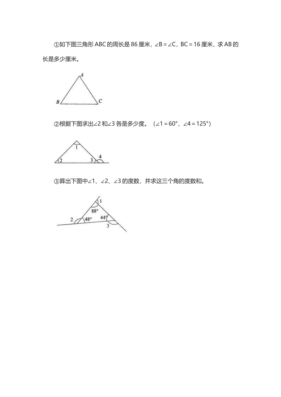 四年级数学第五单元三角形内角和练习题_第3页