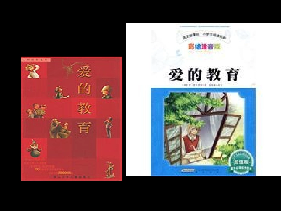 《争吵》课件（34页） (2)_第3页