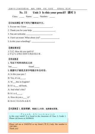 七上-U3-教学案-课时3