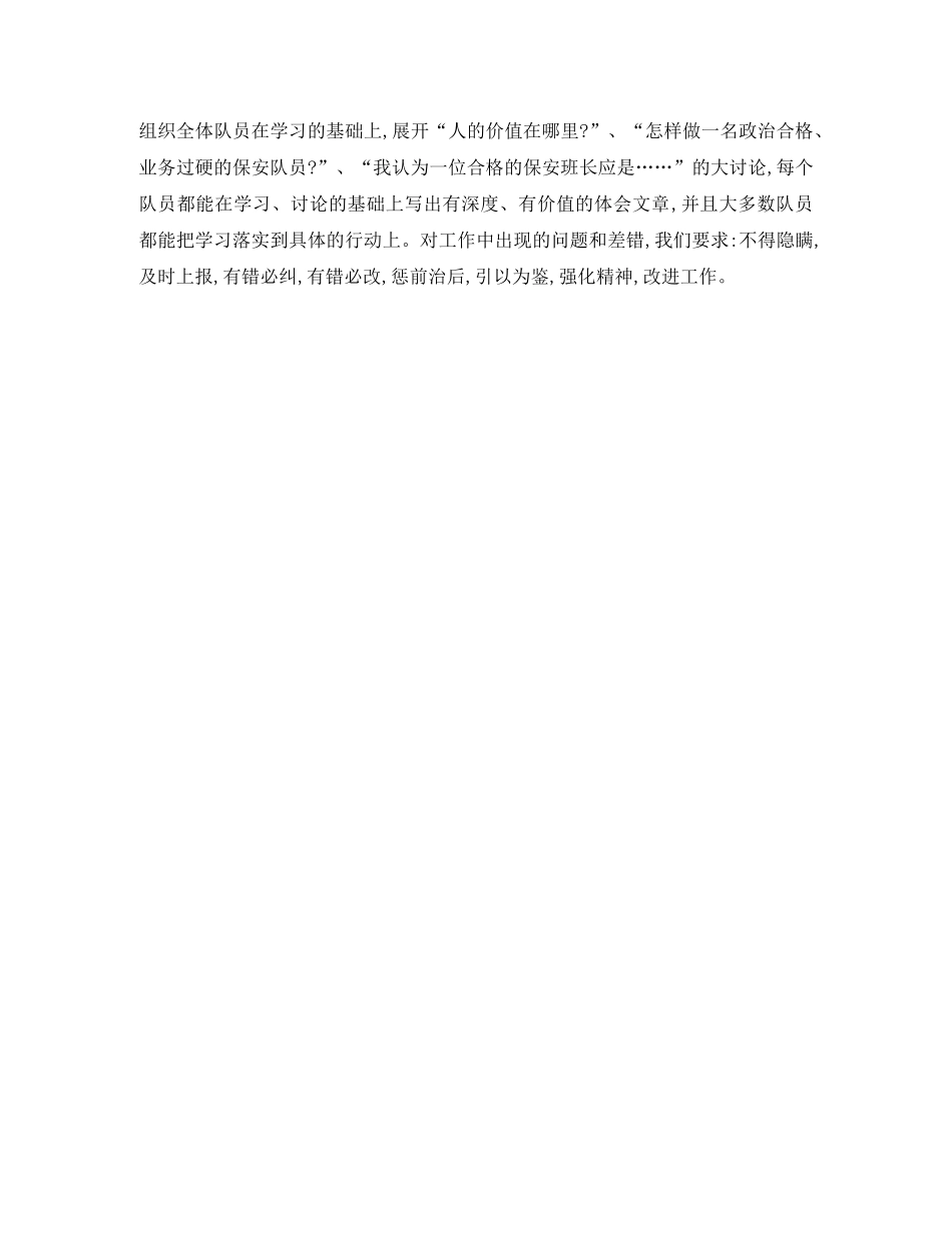 最新珠宝店营业员工作计划范文 _第2页