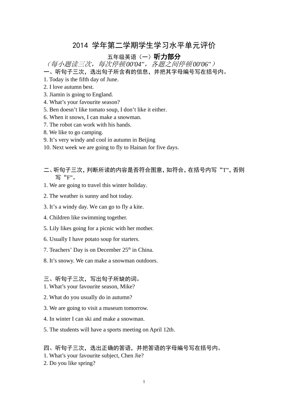 2014第二学期学生学习水平单元评价五英听力材料_第1页