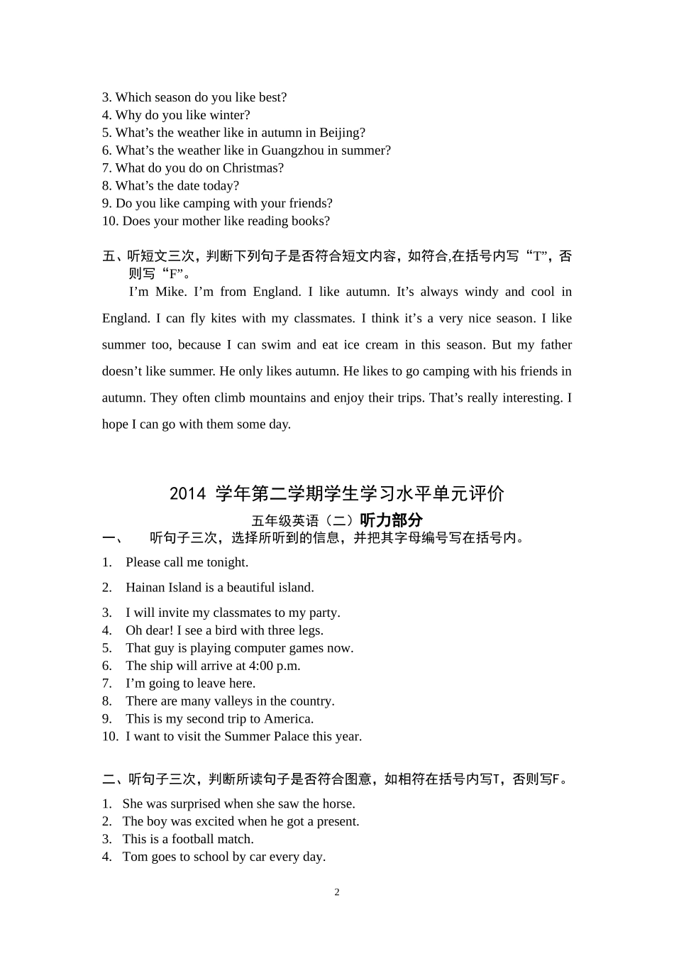2014第二学期学生学习水平单元评价五英听力材料_第2页