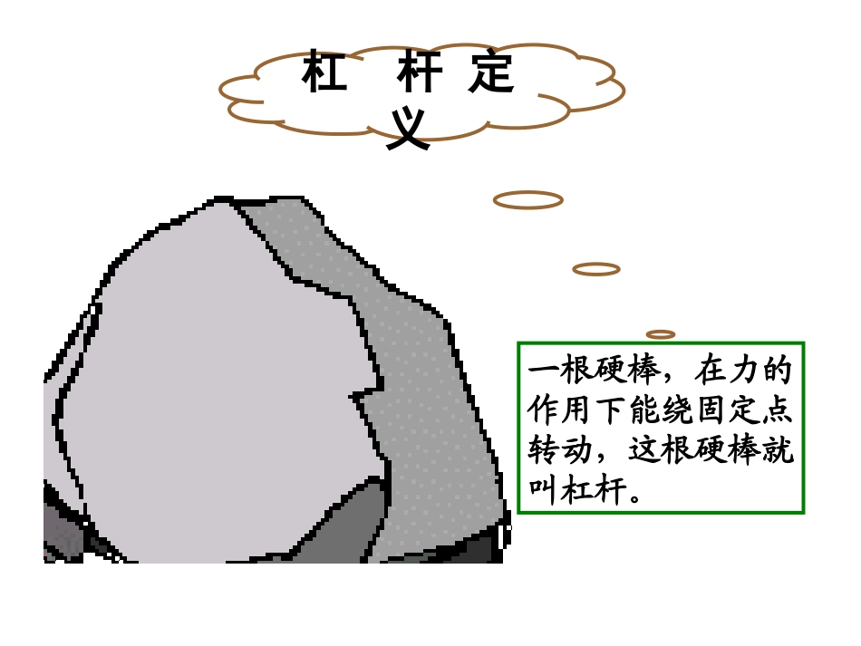 科学六年级上册教科版总复习_第3页