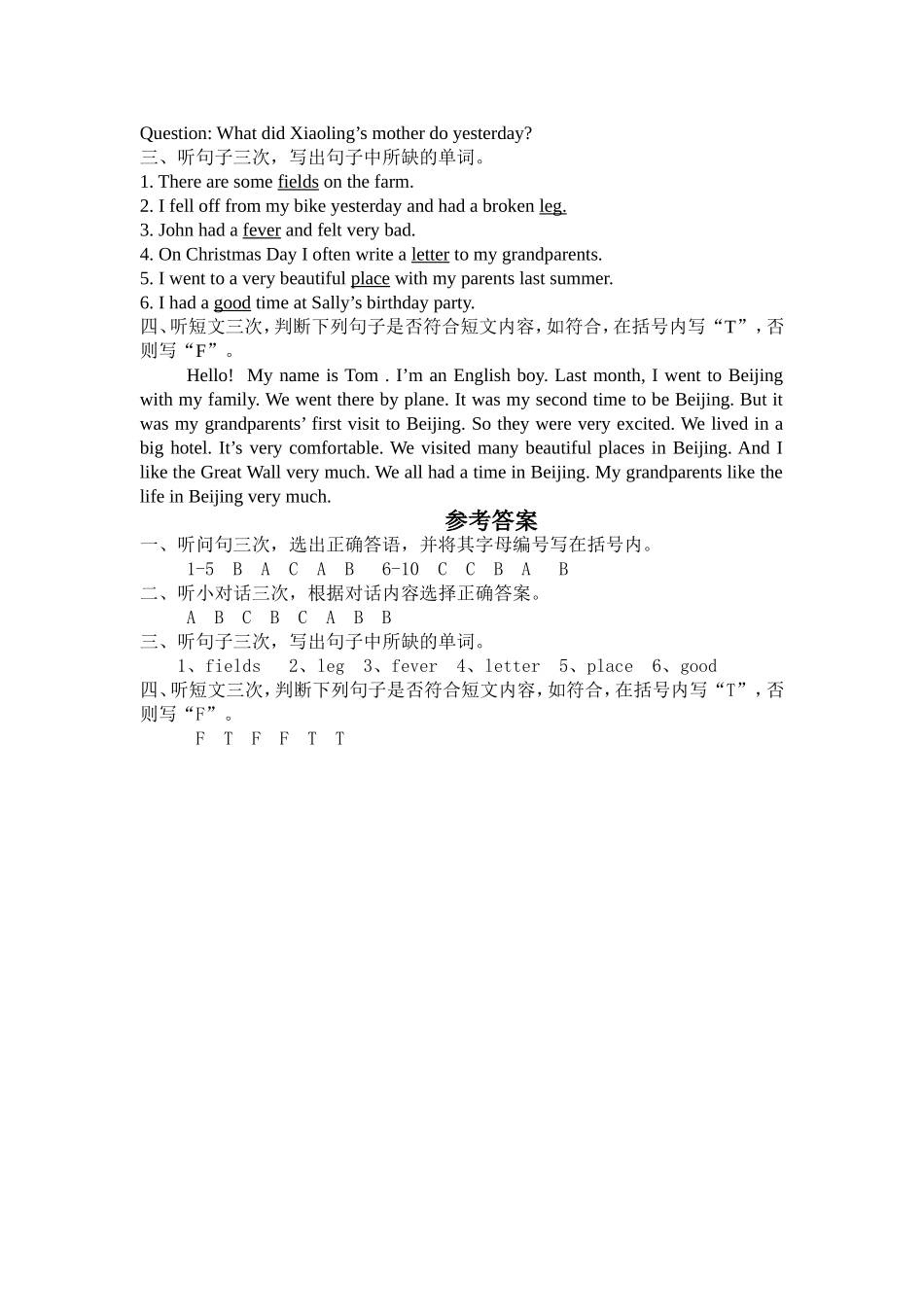 2015学年度第一学期六年级英语单元形成性评价（四）听力材料_第2页