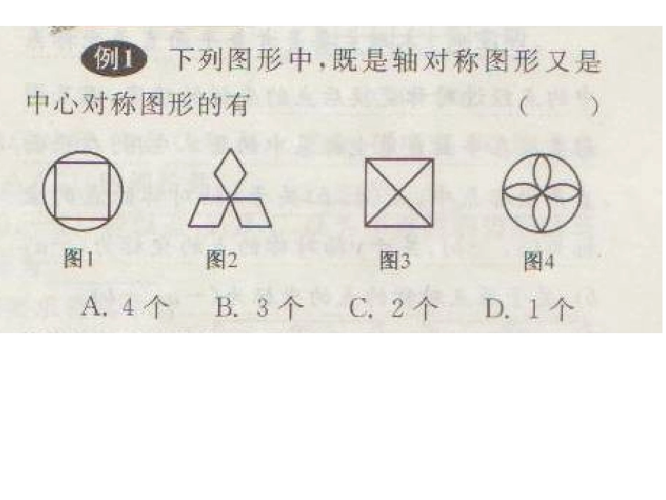 图形变换与视图_第2页