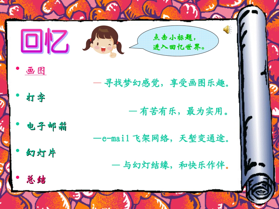 信息技术学习回顾_第2页