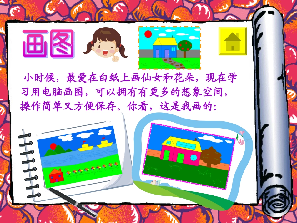 信息技术学习回顾_第3页