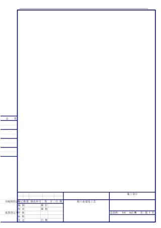 舱口盖建造工艺