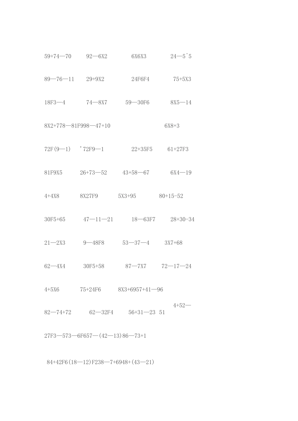 小学数学二年级递等式计算_第3页