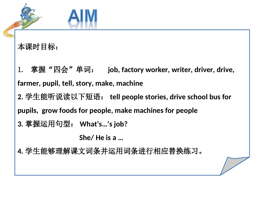 四年级上册U12第一课时_第2页