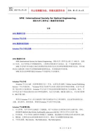 SPIE国际光学工程学会-SPIE（国际光学工程协会）数