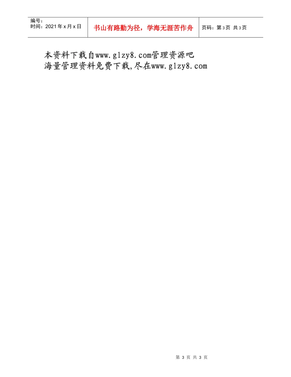 生产事故报告表_第3页