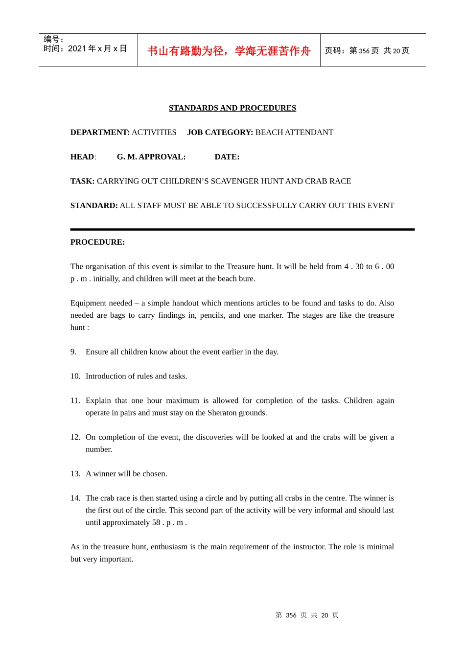 国际著名酒店娱乐部程序(英文)-19 ACTIVITIES.354-373_第3页