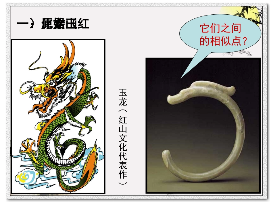 《原始人的创造》课件_第3页
