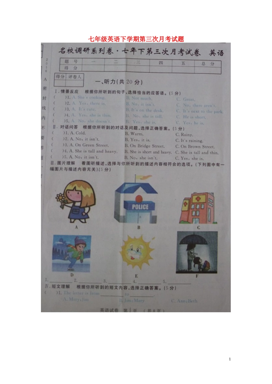 七年级英语下学期第三次月考试题_第1页
