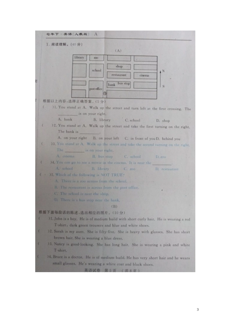 七年级英语下学期第三次月考试题_第3页