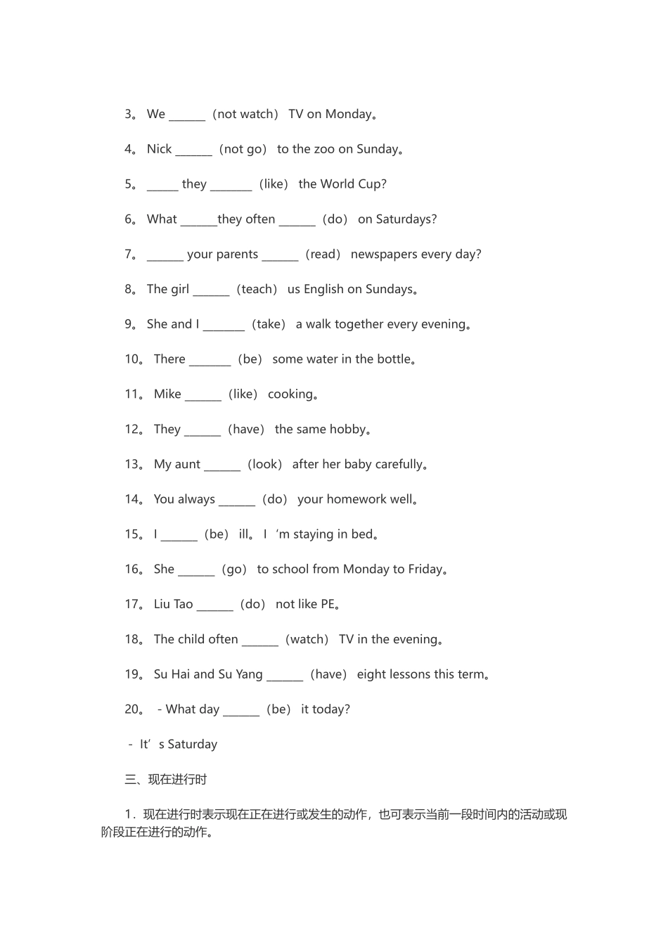 小学英语语法大全_第3页