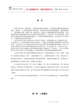 勘查技术与工程