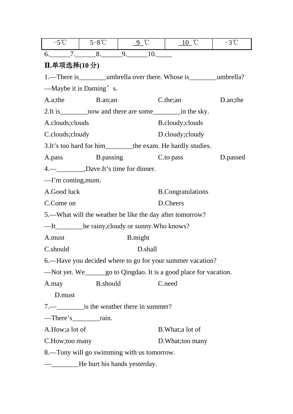 模块综合检测(十)_第2页