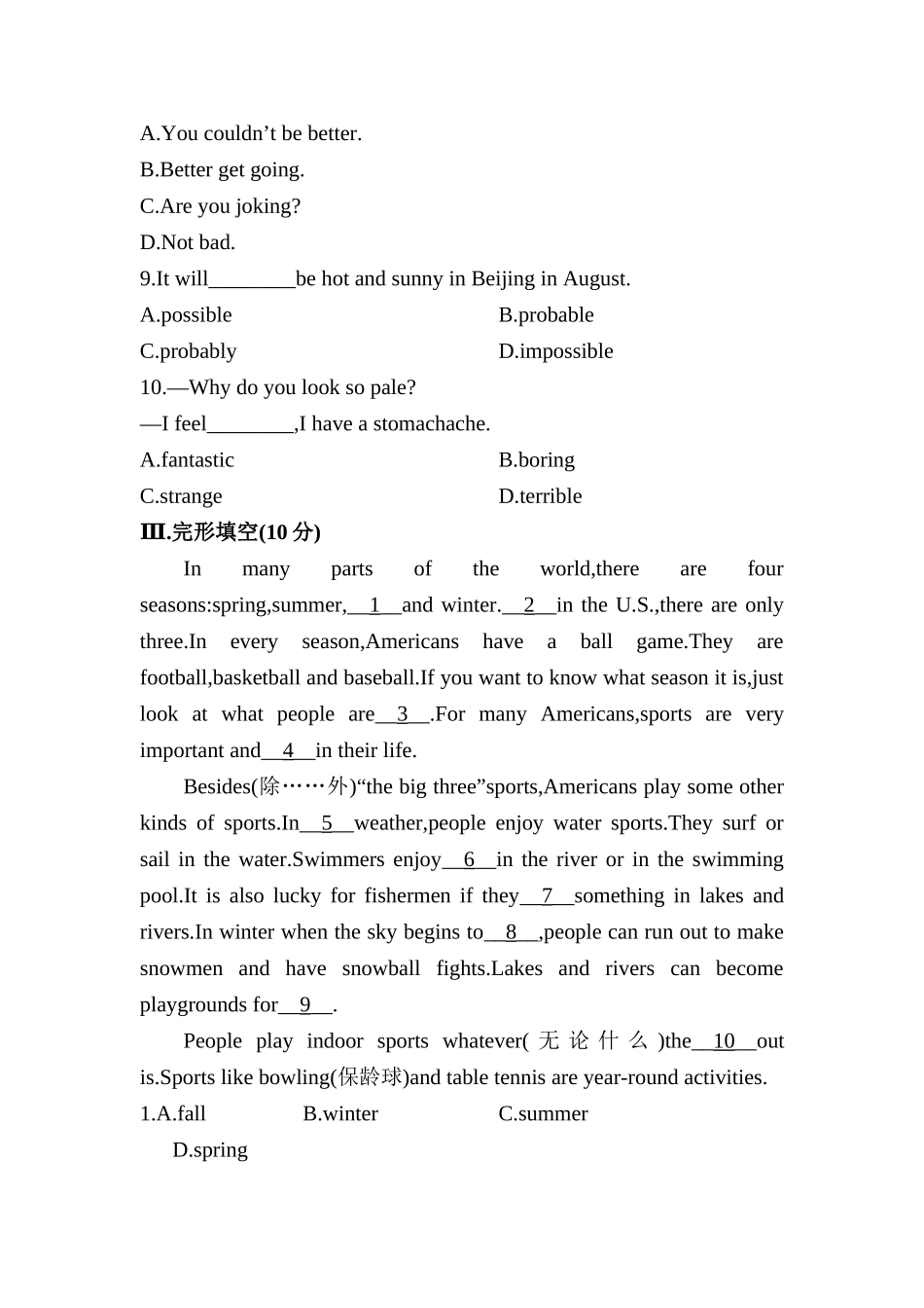 模块综合检测(十)_第3页