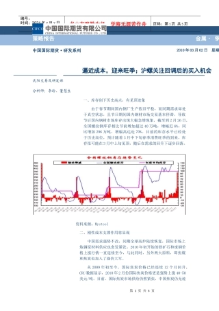 库存创下历史高点