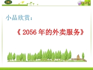 隐私和隐私权 (2)