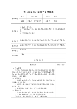 和我们一样享受春天