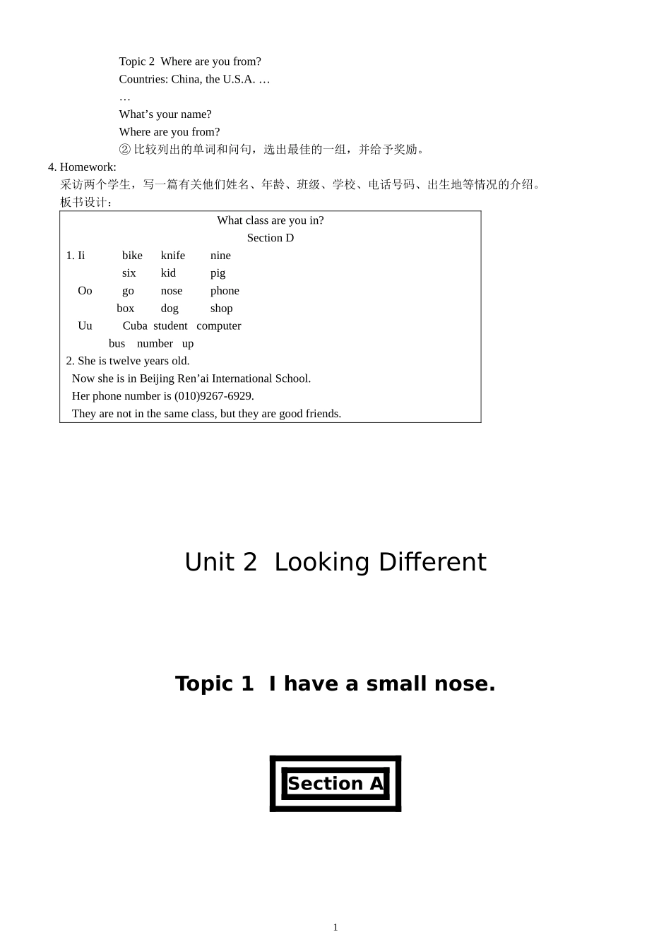 仁爱版七年级上英语全册教案_第1页