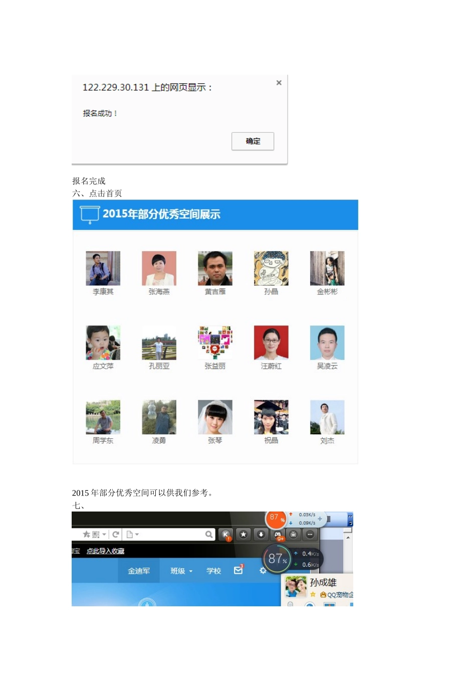 特色空间的创建步骤_第2页