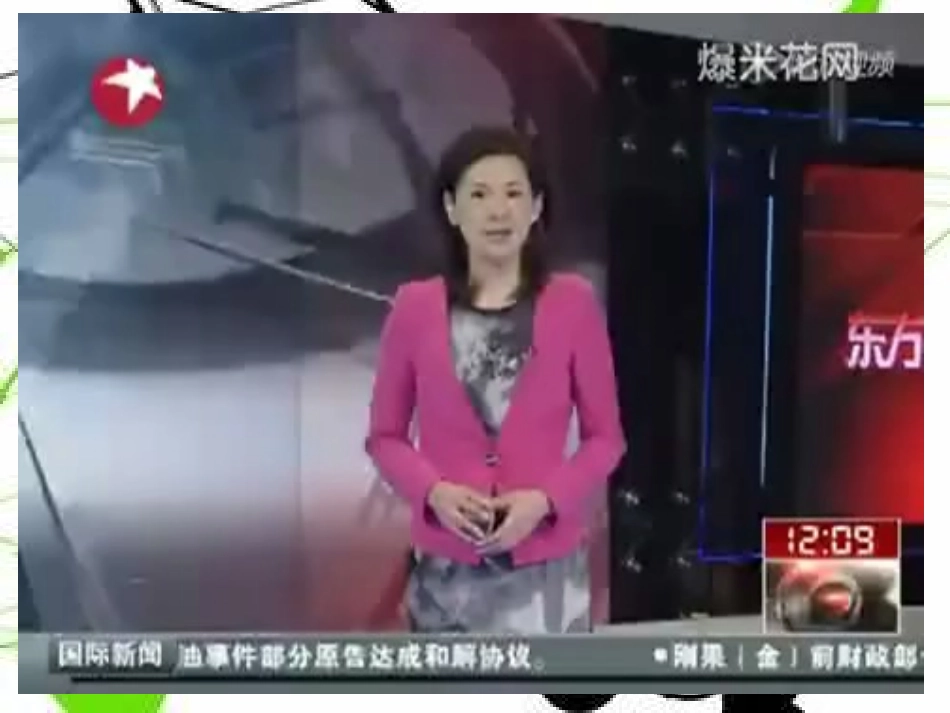 新的实验课件_第2页