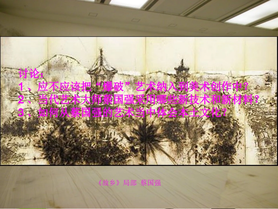 新的实验课件_第3页