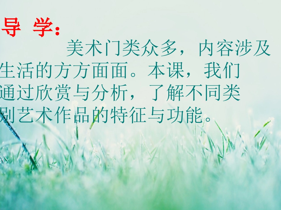 美术是个大家族_第2页