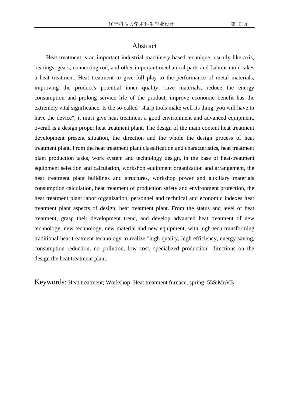 热处理工艺毕业设计模版_第3页