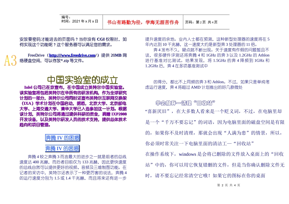 ME安全模式中_第2页