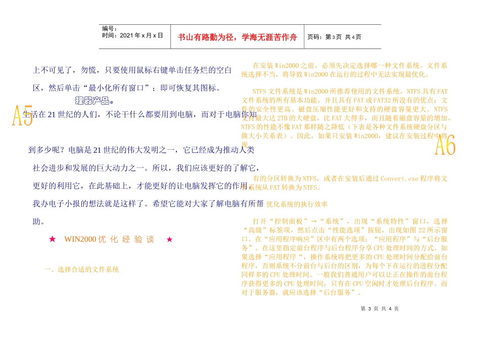 ME安全模式中_第3页